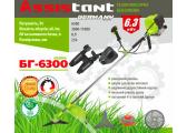 Бензокоса Assistant БГ-6300 (4-х тактная) Professional