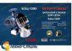 Станок для заточки цепей Беларусмаш БЗЦ-1200