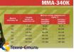 Сварочный инвертор Eltos ММА-340К (дисплей) в КЕЙСЕ
