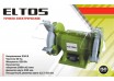 Точило ELTOS ТЭ-150, Квадратное 150 мм, 520 Вт Точило ELTOS ТЭ-150, Квадратное 150 мм, 520 Вт