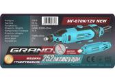 Гравер GRAND МГ-670К/12V NEW (2 в 1)