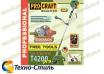 Мотокоса Procraft Т4200 PRO FREE TOOLS