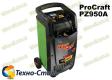 Пуско-зарядное устройство ProCraft PZ950A