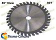 Пильный диск Z-30,  85*10 мм, с зубьями из твердого сплава, для Роторайзера