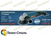 Болгарка Беларусмаш БШМ-1450 125мм, длинная ручка