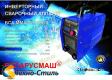 Сварочный инвертор Беларусмаш БСА ММА-370, в кейсе, с дисплеем Сварочный инвертор Беларусмаш БСА ММА-370, в кейсе, с дисплеем