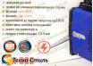 Сварочный инвертор Витязь ИСА-380