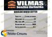 Бензотриммер VILMAS 5200-GBC-2,4