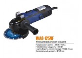Болгарка Wintech WAG 125 NF
