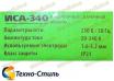 Сварочный инвертор МТЗ БЕЛОРУС ИСА-340